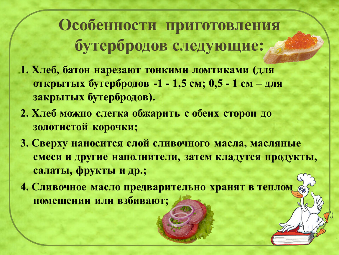 Сколько хранятся готовые блюда