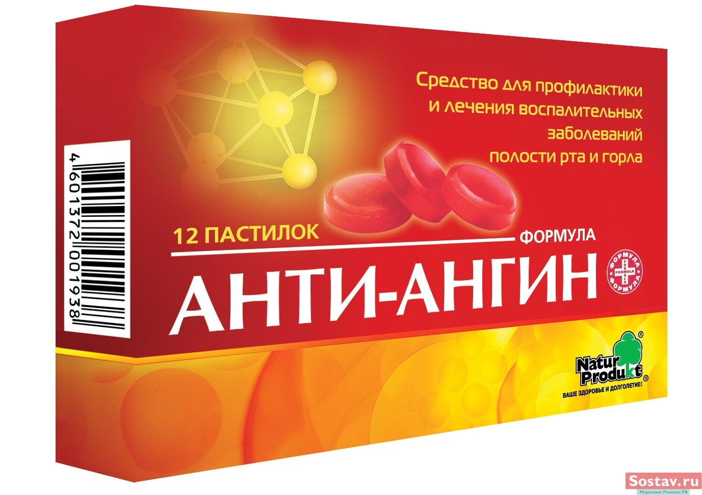 Вкусное средство от ангины и простуды