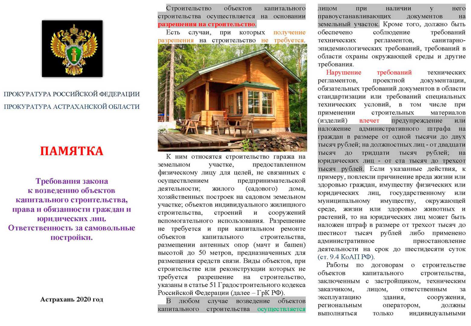 Новые штрафы для дачников или, где же поставить мангал на даче