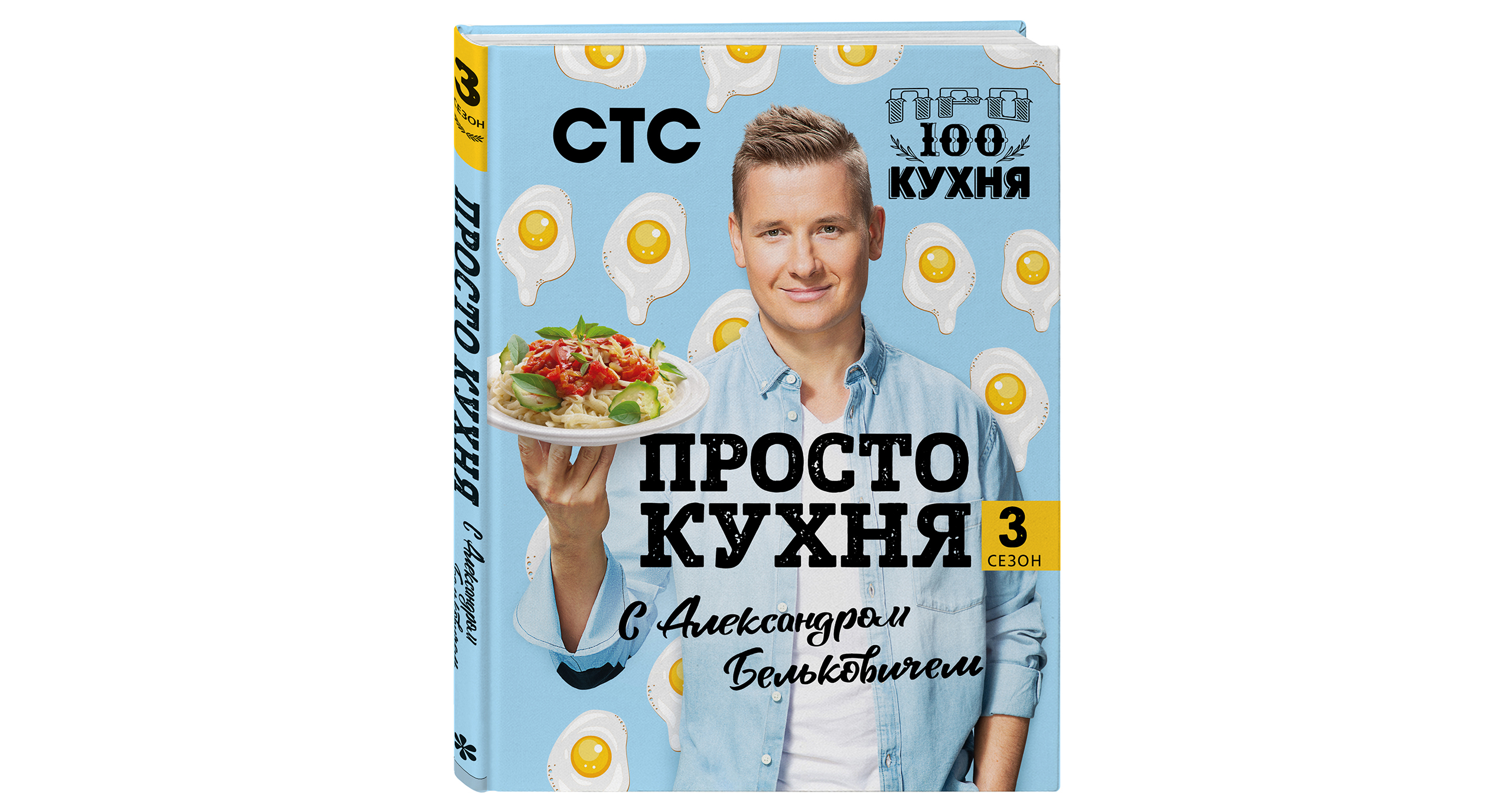 Выпуск журнала Готовим по домашнему 1_2012